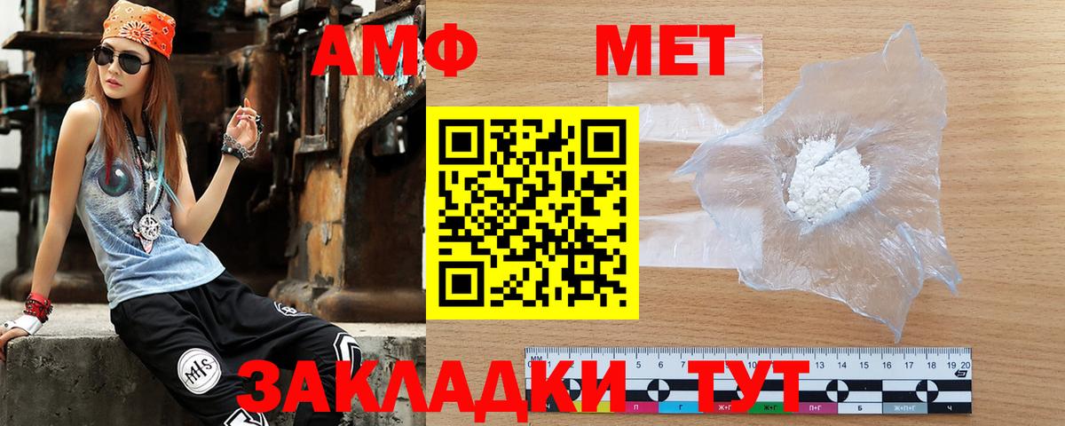 Amphetamine  АМФ Premium  АМФЕТАМИН  Ессентуки  Вход с VPN 