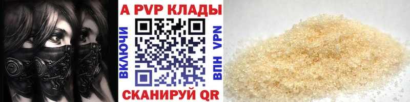 где можно купить наркотик Ессентуки A PVP кристаллы