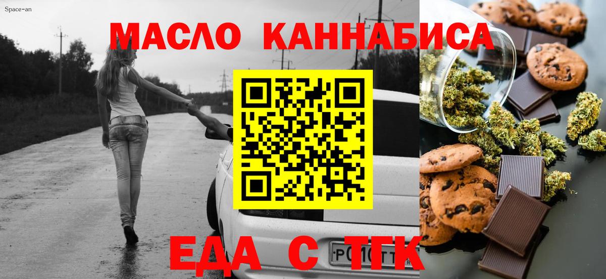 Canna-Cookies марихуана Ессентуки