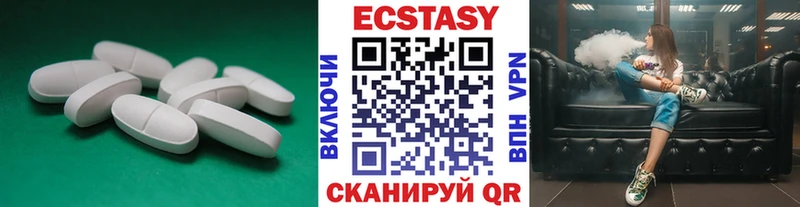 ЭКСТАЗИ 280 MDMA  Ессентуки 