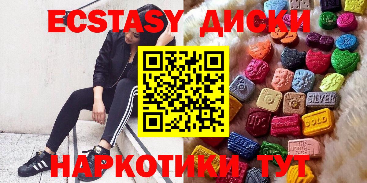 ЭКСТАЗИ 300 mg Ессентуки
