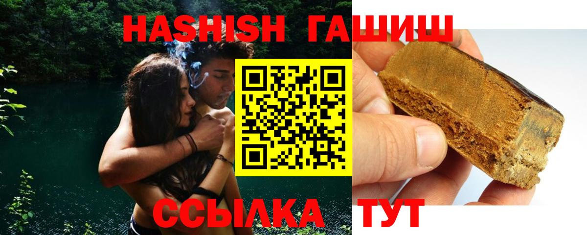 Ессентуки  ГАШ 40% ТГК  ГАШ Premium  Вход с VPN 