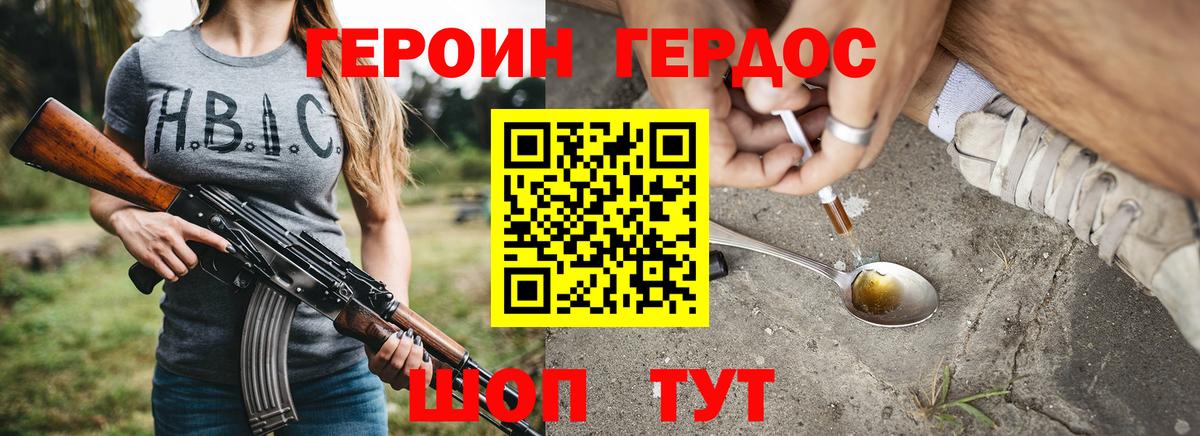 Героин Афган Ессентуки