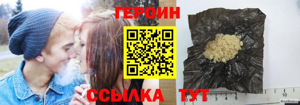 ГЕРОИН  Вход с VPN  Ессентуки  Героин герыч 
