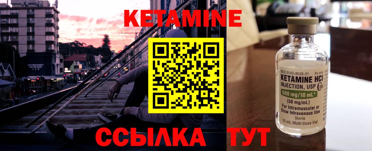площадка наркотические препараты  КЕТАМИН VHQ  Ессентуки  Вход с VPN  КЕТАМИН ketamine 