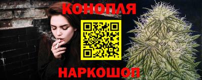 марихуана Краснознаменск