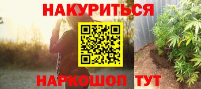 марихуана Краснознаменск