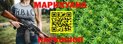 марихуана Краснознаменск