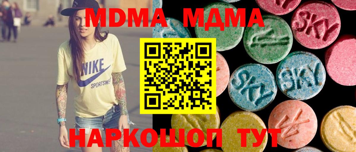 MDMA Molly  Вход с VPN  MDMA кристаллы  MDMA  Ессентуки 
