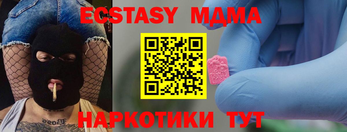 MDMA VHQ Ессентуки