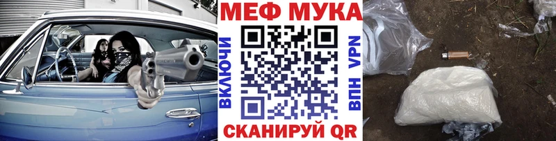 МЕФ кристаллы Ессентуки