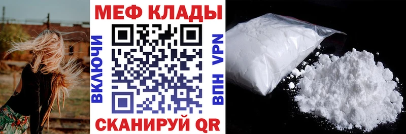 МЕФ mephedrone  Ессентуки 