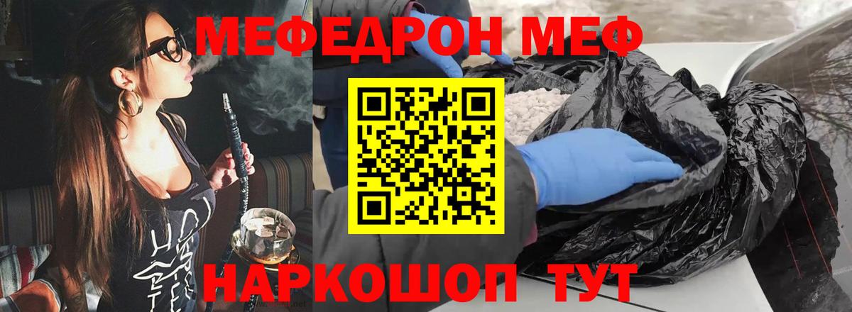 МЕФ  Мефедрон мяу мяу  Вход с VPN  Ессентуки  Меф мука  МЯУ-МЯУ 