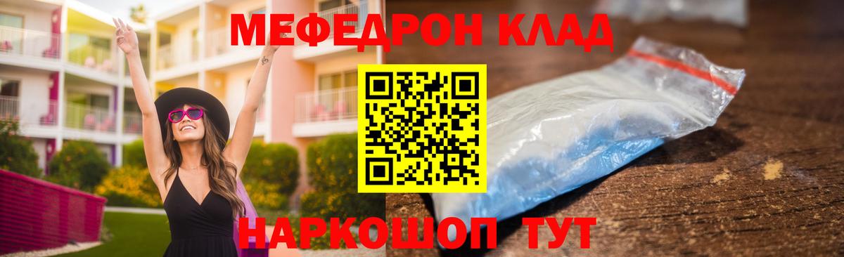 МЕФ мука Ессентуки