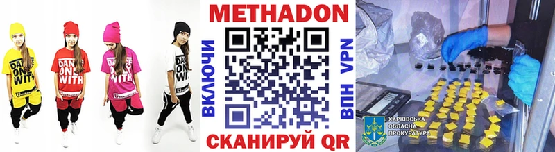 Метадон кристалл  Ессентуки 