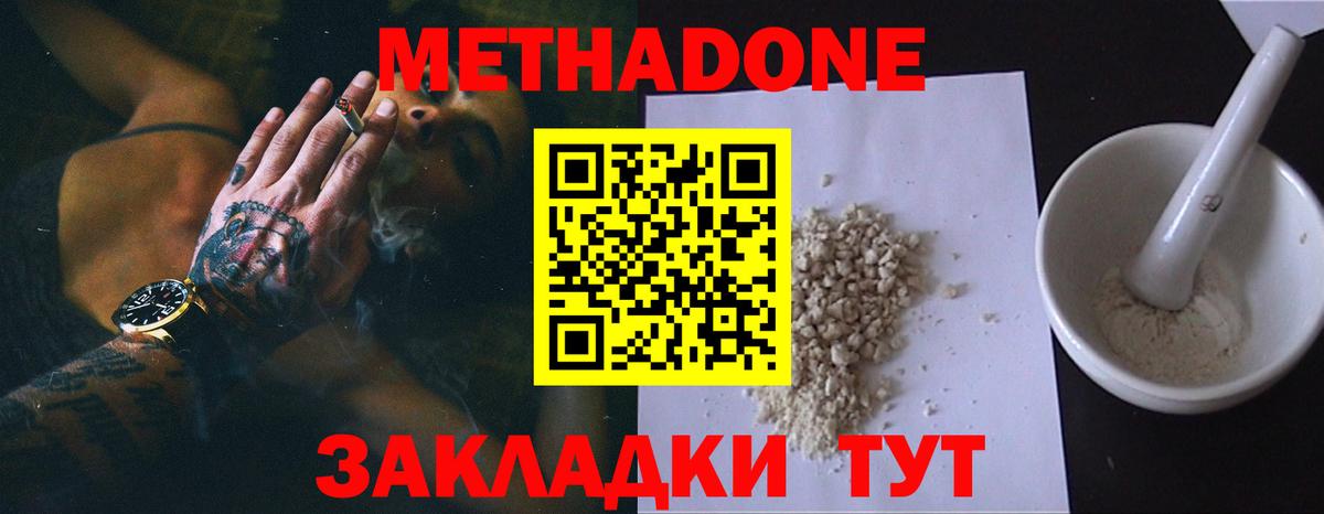 ссылка на мегу как войти  Вход с VPN  Ессентуки  МЕТАДОН мёд  Метадон мёд 