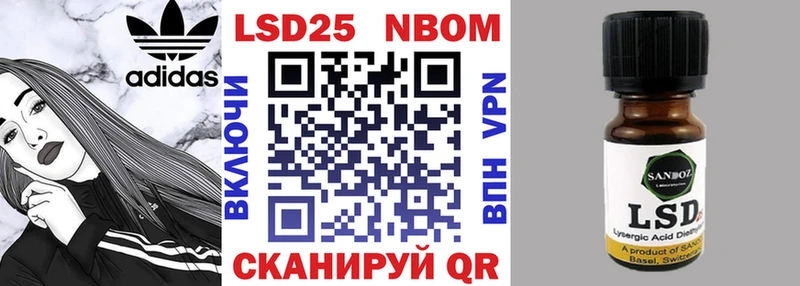 Марки 25I-NBOMe 1,5мг это клад Ессентуки