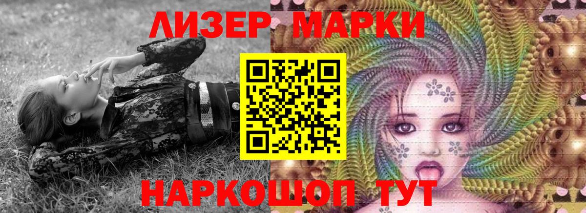 Марки 25I-NBOMe 1,5мг  Марки 25I-NBOMe  Ессентуки  Вход с VPN 