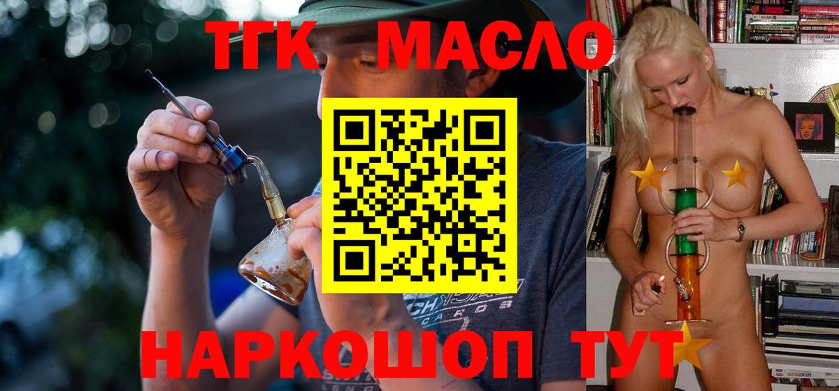 Дистиллят ТГК вейп с тгк Ессентуки
