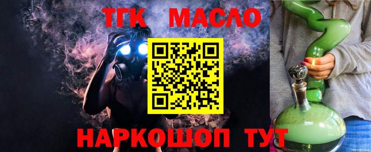 Ессентуки  ТГК Wax  ТГК концентрат  Вход с VPN 
